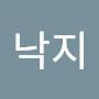 @물오른낙지