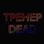 TPEHEP DEAD