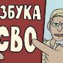 @azbukasvo