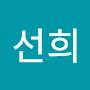 @김선희-n2g5t
