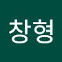 @이창형-q3u