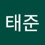@한태준-w8s