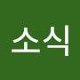 @좋은소식-j7c