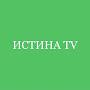 @ISTINA-TV