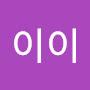 @이이이-o4t