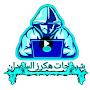 @شروحاتهكرزالسودان