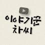 @TV-fb1gj