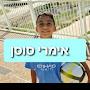 @טיםאימרי