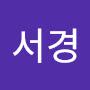 @양서경-c6b
