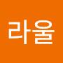 @이라울-d3r