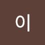@진희이-u3l