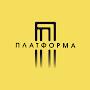 @Платформа-г1е