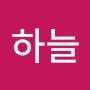 @송하늘-o1p