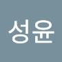 @이성윤-o2w