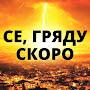 @Христианскийканал-х6и