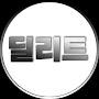 @딜리트-z9o