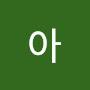 @아나이런-y2o