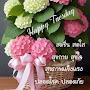 @มาลีวัลย์ศรีทานันท์