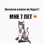 @Сашуля-х9ц
