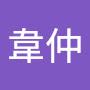 @陳韋仲-c2g