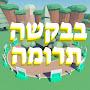 @Israel-Forever-Games