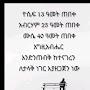 @በእር