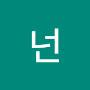 @넌나에게목욕값을-v2g