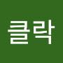 @y클락