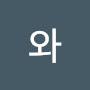 @어여와-e5z