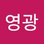 @김영광-d5k