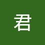 @沈君-g4v