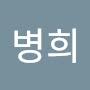 @최병희-d1b