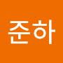 @최준하-h3y