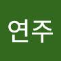 @오연주-i4v