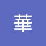 @蓮華-z3g