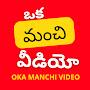 OKA MANCHI VIDEO