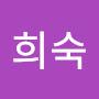 @전희숙-h5x