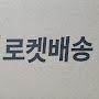 @매니아참치