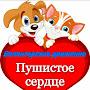 @ОльгаПушистая-т7ь