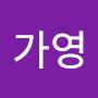 @남가영-x4z