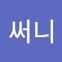 @써니-q9y