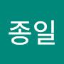 @이종일-t4r