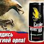 @eagleenergy9126