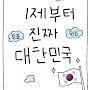 @국짐당은용서못한다