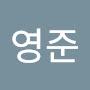 @윤영준-w9y