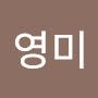 @함영미-z2b