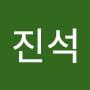 @김진석-i8r