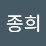 @선종희-j3e