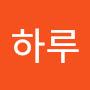 @디노의하루