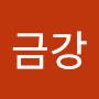 @이금강-f9o
